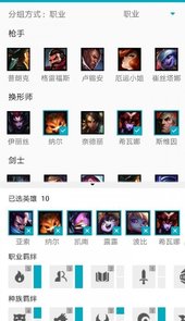 云顶之弈手游助手