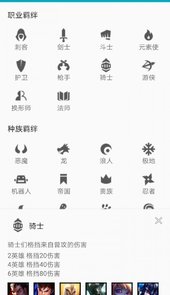 云顶之弈手游助手