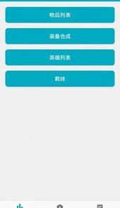 云顶之弈手游助手