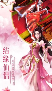 封仙之怒