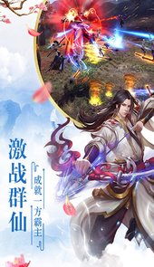 封仙之怒