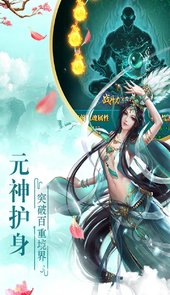 封仙之怒