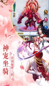 封仙之怒