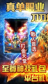 诸神觉醒-送100连抽急速切割版