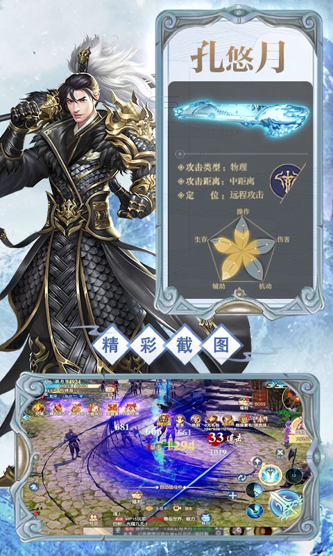 雪鹰领主百抽版