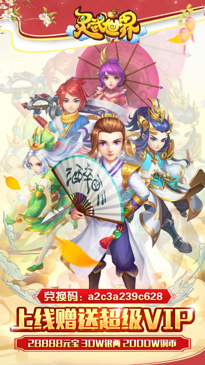 灵武世界BT（豪横版）