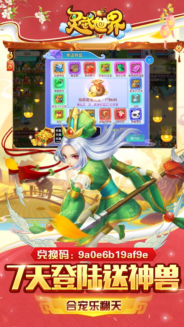 灵武世界BT（豪横版）