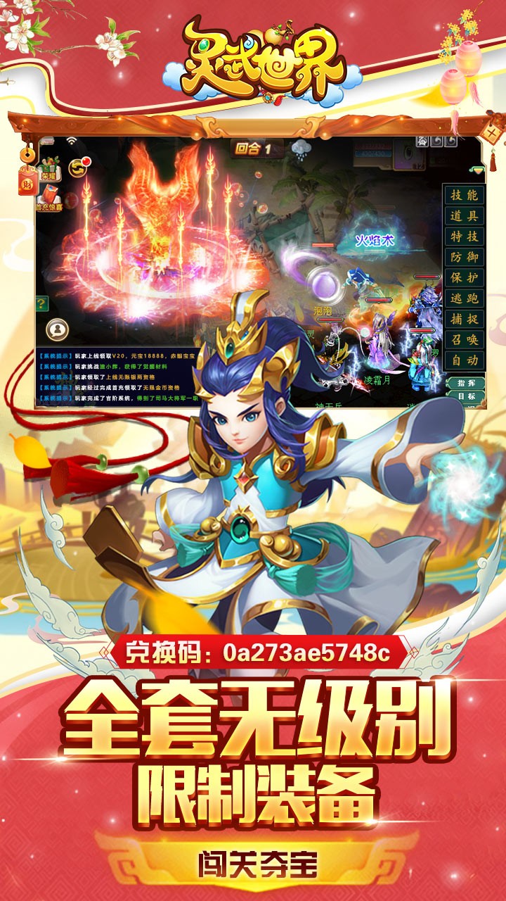 灵武世界BT（豪横版）