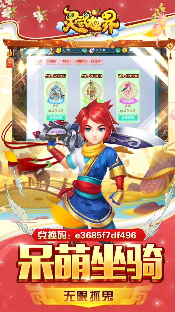 灵武世界BT（豪横版）