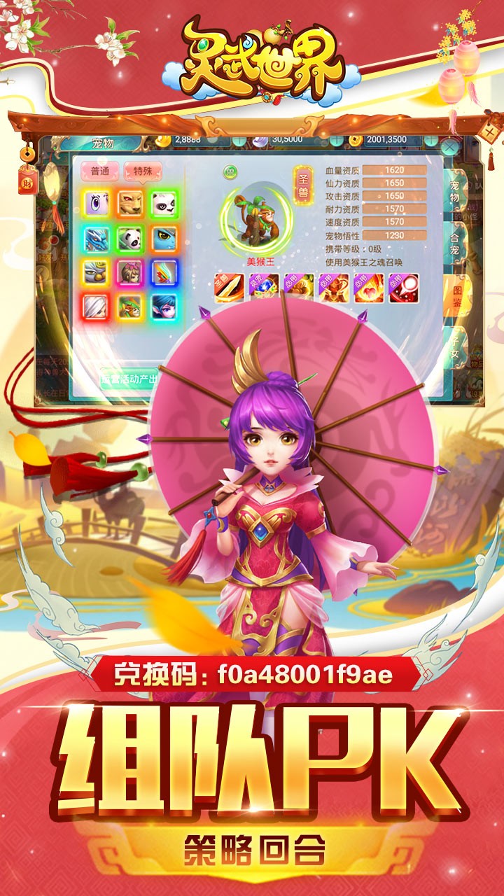 灵武世界BT（豪横版）