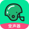 万能吃鸡变声器 1.8