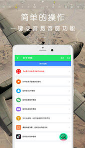 万能吃鸡变声器