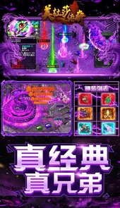 美杜莎传奇BT版