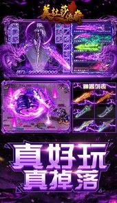 美杜莎传奇BT版