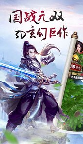 战仙传至尊版