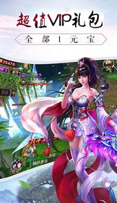战仙传至尊版