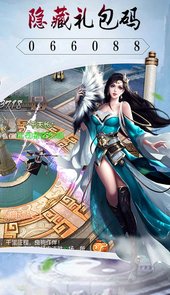 战仙传至尊版