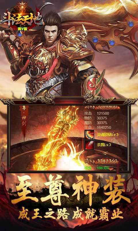 斗法天地-满V版
