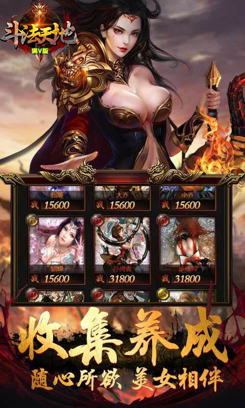 斗法天地-满V版
