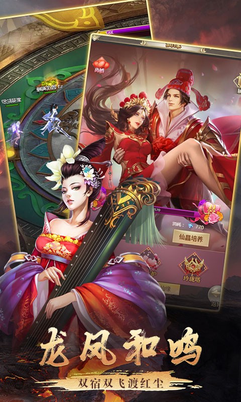 逍遥天地星耀版斗战仙魔