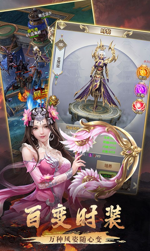 逍遥天地星耀版斗战仙魔