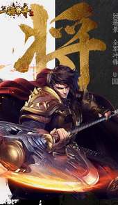一骑当千2BT