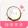 椰果交友 2.5