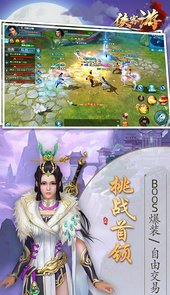 侠客游（侠骨柔情）