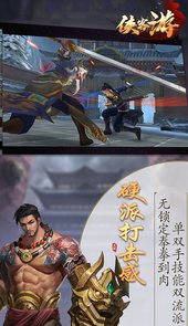 侠客游（侠骨柔情）