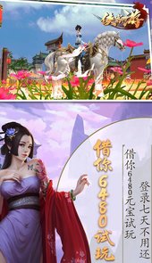 侠客游（侠骨柔情）