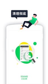 清理加速