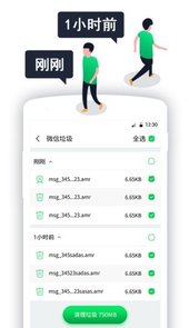 清理加速