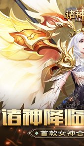 诸神传奇满V版