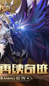 诸神传奇满V版
