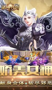 诸神传奇满V版