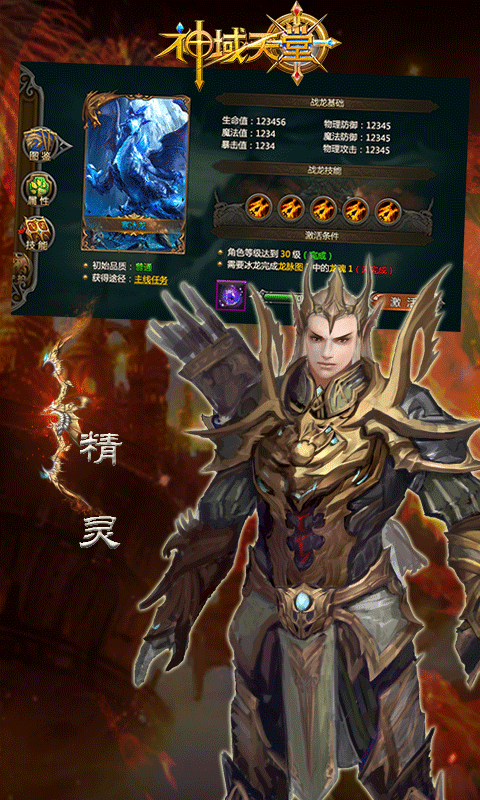 神域天堂（全新福利）