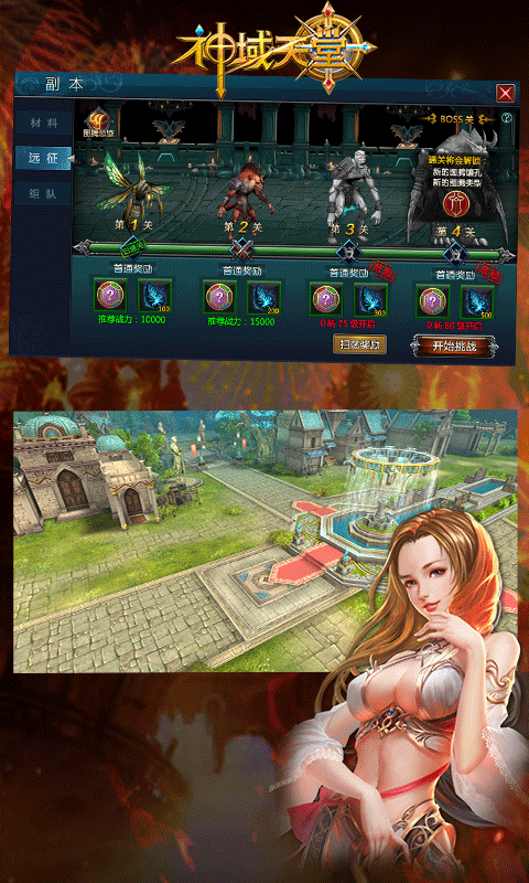 神域天堂（全新福利）