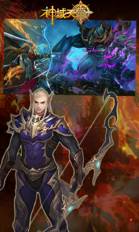 神域天堂（全新福利）