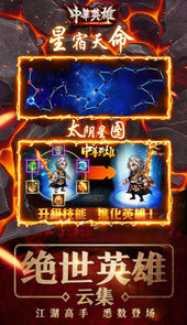 中华英雄-百抽版