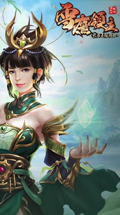 雪鹰领主(即将下线)