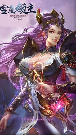 雪鹰领主(即将下线)