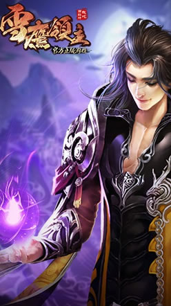 雪鹰领主(即将下线)