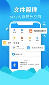 垃圾缓存清理大师