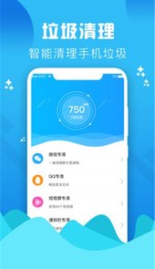 垃圾缓存清理大师