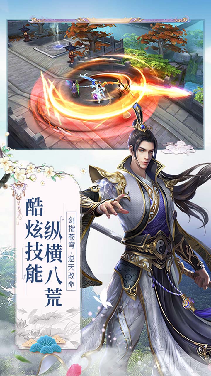 仙魔圣域最新版