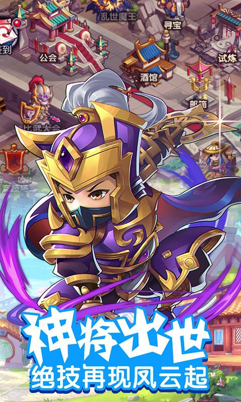 大武将手游破解版