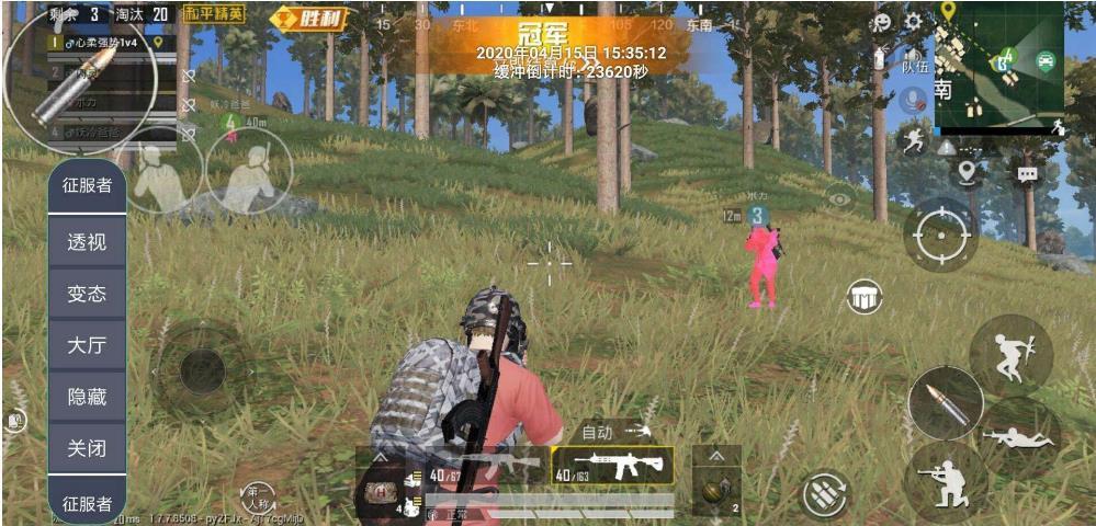 和平精英征服者多功能助手