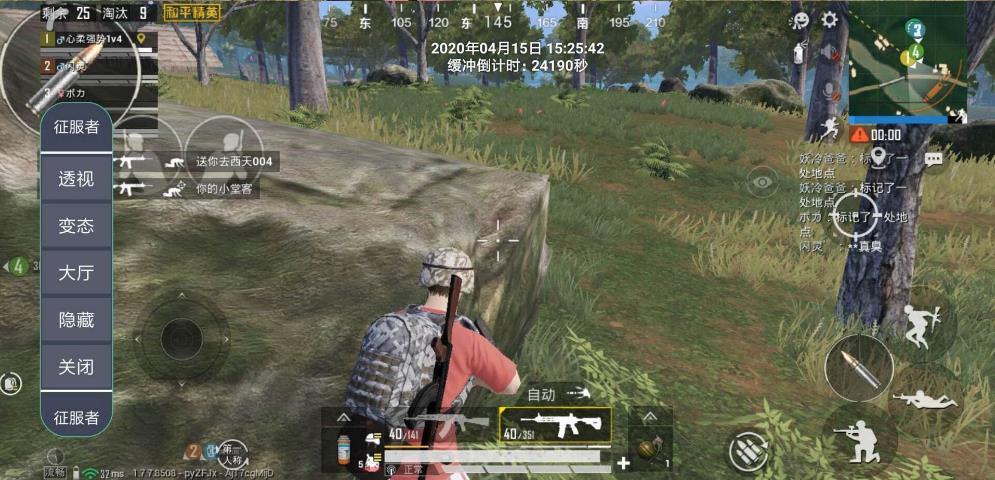 和平精英征服者多功能助手