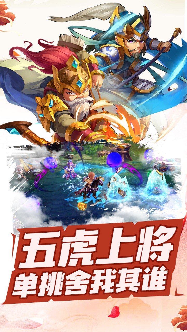 三国跑跑BT(满V版)