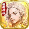 降魔神话BT 2.9